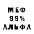 МЕФ мяу мяу Hexe Rosea