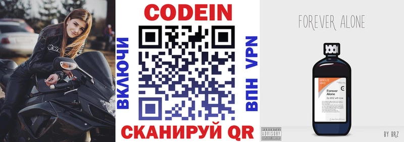 даркнет сайт Княгинино Codein Purple Drank