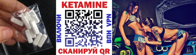 это клад  Княгинино  Кетамин VHQ 